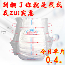 Mao Mao Dad simple diapers Baby ultra-thin breathable mens and womens baby pull pants xxl size l economy diapers