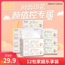 UU Printed Draw Paper Whole Box Wholesale Napkin paper towels Home Family Affordable Clothing Baby Special face towels Paper 12 Package