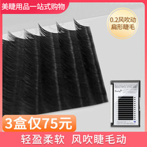 Graft eyelashes flat hair 0 2 dense super black matte double tip air beauty Cicilia super soft mink hair planting false eyelashes