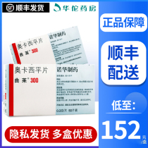 SF delivery as low as 152 boxes)Qulai Qulaiokasi tablets 300mg*50 tablets box Primary comprehensive adults and children 5 years old and over 5 years old tonic