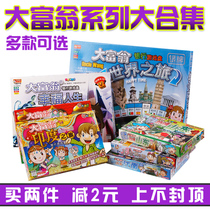 Genuine Monopoly Game Chess Deluxe Edition World Journey Primary School Real Estate Strong Hand Chess Tycoon Adult Board Game