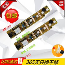 Small Swan Washing Machine Computer Board NA-711C NA One 710 XQB42-188G Circuit Motherboard Accessories