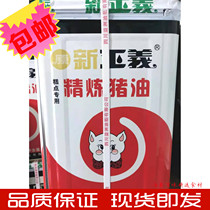 Original New Righteous Refined Lard 15L Justice Pig Oil Raw Taste Pig Oil White Oil To Bake Pastry