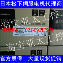 Panasonic PANASONIC MHDA053A1A now goods supply brand new original