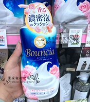 Send Bath flower Japan COW milk stone alkali joint body shower gel rose cherry blossom 500ML not fake slippery