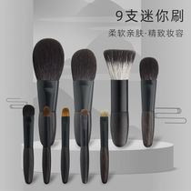 Ullo Mini 9 Animal Hair Makeup Brush Suit Carry-on Portable Travel Small Short Shank Makeup Tool Set Brush