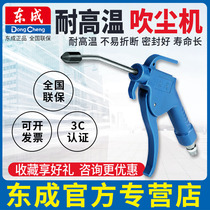 Dongcheng dust blowing gun blowing gun blowing air gun air spraying gun pneumatic high pressure dust blowing dust blowing tool