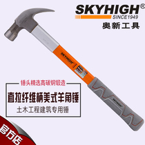 American technology Austrian new tools Fiber handle American woodworking band magnetic high carbon steel sheep horn hammer hammer nail hammer