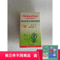 Wyeth Matner DHA Algae Oil Capsule Gel Candy Pregnant Women Prepared Pregnancy Mother Nutritional Gold 15 capsules