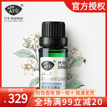 AFU Ave orange blossom essential oil 10ml moisturizing ti bright complexion Desalination Skin Wrinkle Repair Unilateral official web