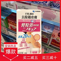 Hong Kong purchases Japans Kabaolin pharmaceutical arm granules eliminate chicken skin exfoliating and soften hair follicles 30g