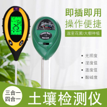 Soil pH detector hygrometer temperature and humidity moisture ph value sensor potted flower pots