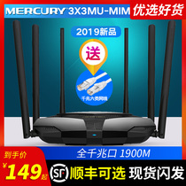 Mercury Wireless Router Dual Gigabit Home Through Wall King Dual Frequency 5GWiFi High Speed AC1900M High Power Fiber Mobile Telecom Broadband Unlimited Oil Leaver Full Gigabit Port D196G