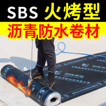 Roof Leakproof Leakage Material Burning Hot Melt Oil Felt Paper Modified Asphalt Polyester Sbs Waterproof Coil Fire Baking
