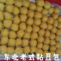 Northeast sticky bean bag yellow rice and Jiang Rice bean bag fire Kang hair noodles Old-fashioned handmade packaging 500g per serving