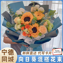 Ningde sunflower mix and match champagne rose bouquet flower delivery same city Fuan Xiapu Fuding birthday delivery shop