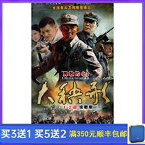 Anti-Japanese Spy War TV Series Disc Da Yang Ge Smooth Edition DVD Yang Zhigang Yang Zi Wang Kuirong