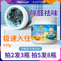 Photocatalyst formaldehyde scavenger in addition to formaldehyde new house household powerful deodorant artifact in addition to formaldehyde jelly activated carbon