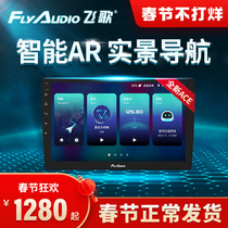 Chang 'an Ono S Navigation All-in-One AR Real Scene CS75 Yidong Central Control Large Screen CS35 Ruixing m80cx20 Yuexiang