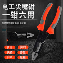 Wire stripping pliers Multi-function electrician pliers Special tools Six-in-one wire stripping pliers Wire breaking skin artifact wire cutting pliers