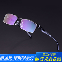 Anti-blue light old flower mirror male comfort half-frame glasses anti-fatigue 100150 degrees Chromic Astigmatism Old Mirror Far View