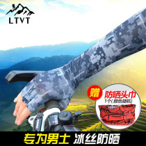 LTVT summer new male sunscreen rode outdoor fishing golf driving gloves thin sleeves with ice silk