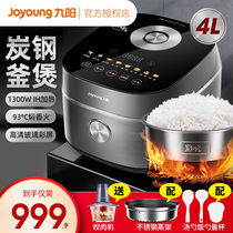 Jiuyang rice cooker household 4 liters intelligent eight layer thick kettle IH multifunctional large capacity 3-5 rice cooker F921