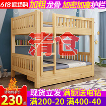 Bunk bed Bunk bed Multi-function combination Solid wood two-story high and low child-mother bed Student dormitory Adult bunk bed