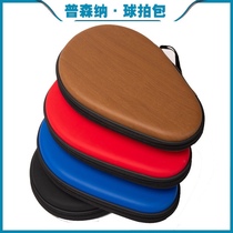 Table tennis racket sleeve table tennis racket containing bag portable hard table tennis bag cover with bag flapping bag plinth large capacity