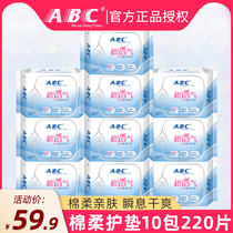 ABC Sanitary Napkins Cotton Soft Breathable Cool suction pads 163mm Composition 10 Pack girls Whole Boxes Bulk price