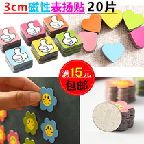 Small magnetic stickers reward stickers Kindergarten teaching aids Praise magnets Smiley face thumb safflower refrigerator blackboard stickers