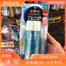 Japan procurement Biore Bireo sunscreen gel Cream Anti-ultraviolet water isolation refreshing female body 90ml
