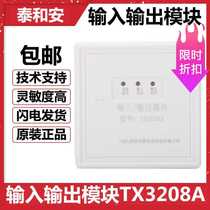  Shenzhen Taihe An TX3208A input and output control power cut module Fire alarm equipment and equipment
