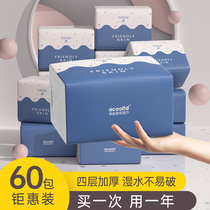 60 large bags of paper whole box of household paper towels affordable family toilet paper hand napkin facial tissue