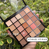 New Hand Swollen Eyes in 25 Color Practical Daily Geodesy Internet Red Eyed Shadows hyperfire