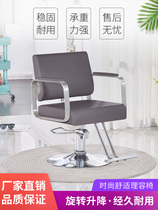 Barber chair Hair chair Stainless steel hair cutting chair Quick hair salon special hydraulic barber chair Hair salon swivel chair