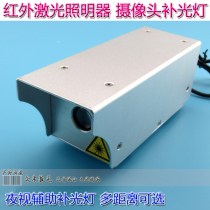 50-220 meters non-LED far-illuminated clear security camera supplementary light infrared laser night vision illuminator
