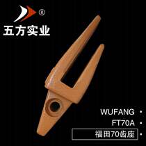 (Ningbo Five Fang) Digging Machine Accessories Fukuda 70 65 60 Longwork 60 Revo 60 Longwork 65 Teeth Seat