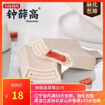 Zhong Xuegao Ice Cream Strawberry White Qiao Ice Cream