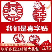 Wedding supplies Doraemon happy stickers wedding decoration stickers non-woven wedding room decoration wedding supplies