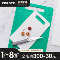  Carote Carote Kitchen dormitory household plastic cutting board Double-sided fruit small cutting board chopping board knife board function