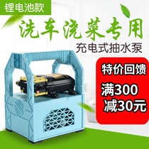 Ningbao rechargeable water pump agricultural new vegetable watering artifact electric self-priming portable outdoor high-pressure medicine pump
