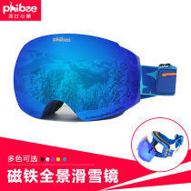 Phibee new ski goggles adult double-layer anti-fog mens and womens large spherical goggles magnet removable lenses