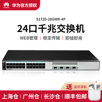 HUAWEI S1720-28GWR-4P 24-PORT FULL GIGABIT MANAGED SWITCH Plug and PLAY