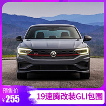 Suitable for 19-20 new speed Teng modified speed Teng GLI large surround sports version honeycomb mesh front bumper