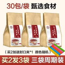 Red bean barley dampness tea official flagship store non-dehumidification tea male and female body conditioning body
