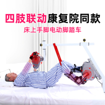 Rehabilitation training equipment bicycle electric home elderly hand stroke paraplegic upper and lower limb fitness car