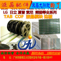 Original strake T370HW03 VQ XL 37T05-S17 T370HW05 V0 XR 37T07-S03