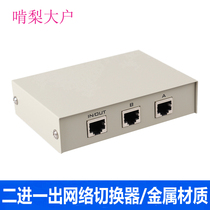 Network Switch Internet External Network Switch Unit Network Sharer RJ45 binary one button switch