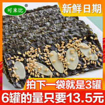 Can come than sesame sandwich seaweed crispy ready-to-eat nuts roasted seaweed crispy seaweed large slices of children pregnant women snack